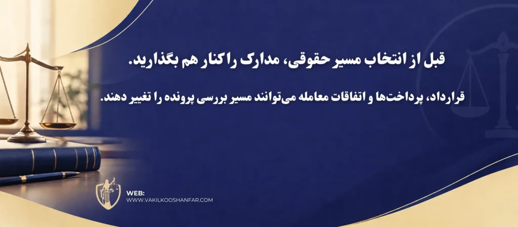ررسی حقوقی اختلاف قرارداد خودرو