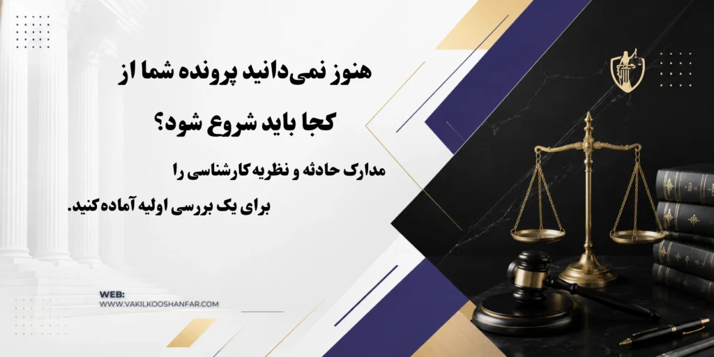 مشاوره حقوقی درباره افت قیمت خودرو