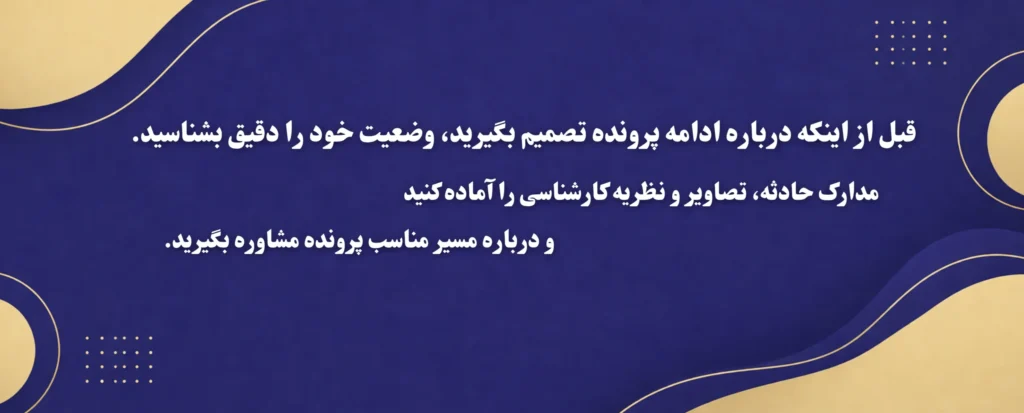بررسی حقوقی پرونده افت قیمت خودرو